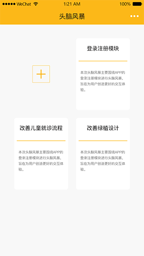 首页的第二版设计效果